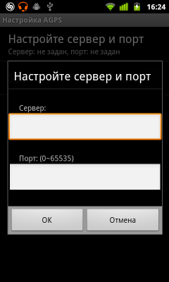 Обзор Huawei Vision. Скриншоты. Настройки сервера AGPS