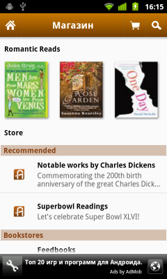 Обзор Huawei Vision. Скриншоты. Aldiko