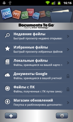 Обзор Huawei Vision. Скриншоты. Documents To Go