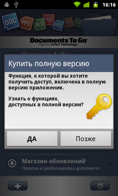 Обзор Huawei Vision. Скриншоты. Documents To Go