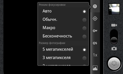 Обзор Huawei Vision. Скриншоты. Основные настройки фотосъёмки