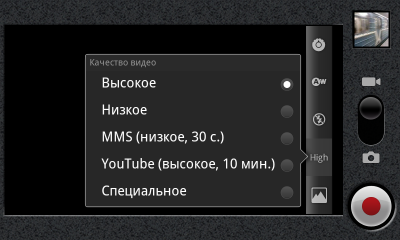 Обзор Huawei Vision. Скриншоты. Настройки качества видео