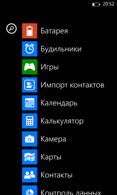 Обзор Huawei W2. Скриншоты. Список приложений
