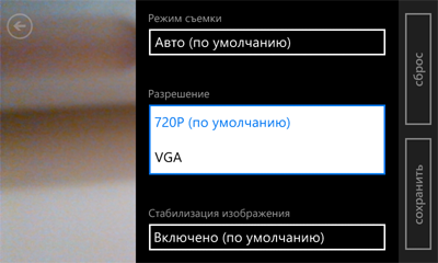 Обзор Huawei W2. Скриншоты. Программа управления камерой