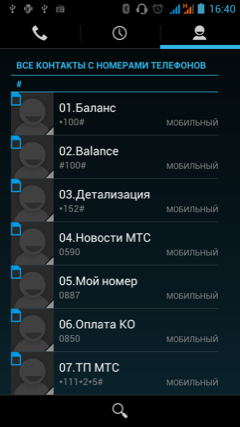 Обзор iconBIT Mercury X. Скриншоты. Вызовы