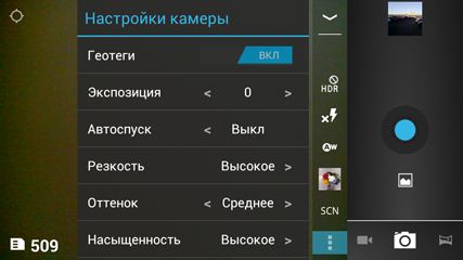 Обзор iconBIT Mercury X. Скриншоты. Программа управления камерой