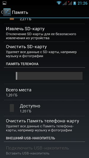 Система хранения в iocean X7