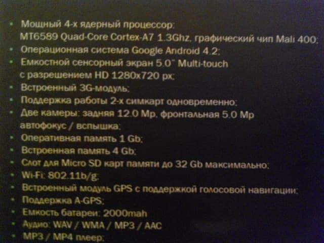 Обзор iRu M506. Демонстрационный снимок