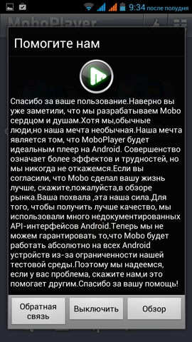 Обзор iRu M506. Скриншоты. MoboPlayer