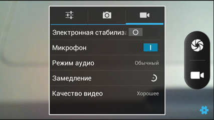 Обзор IRU M5302 Gzhel. Скриншоты. Настройки камеры