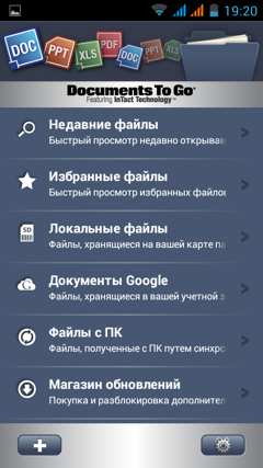 Обзор IRU M5302 Gzhel. Скриншоты. Documents To-Go