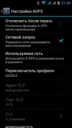 Обзор IRU M5302 Gzhel. Скриншоты. Работа и настройки GPS