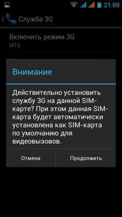 Обзор IRU M5302 Gzhel. Скриншоты. Управление SIM-картами