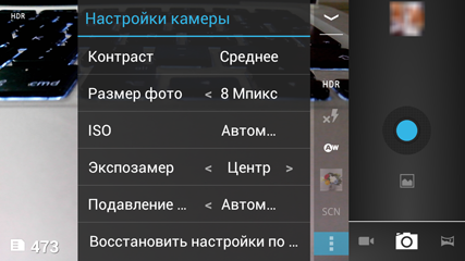 Обзор Jiayu G3. Скриншоты. Программа управления камерой