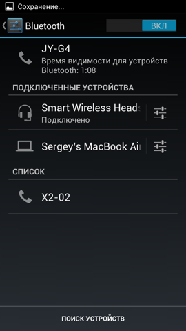 Обзор Jiayu G4. Скриншоты. Настройки Bluetooth