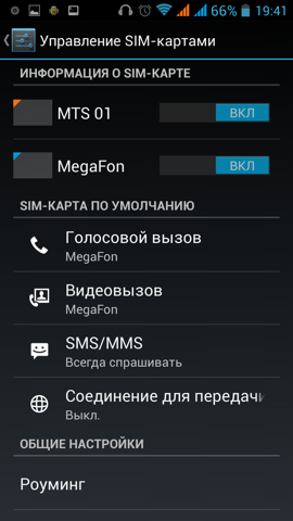Обзор Jiayu G4. Скриншоты. Управление SIM-картами