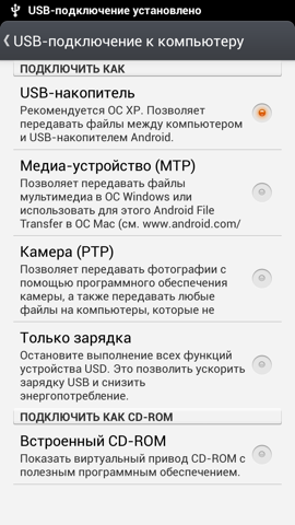 Обзор Jiayu G4S. Скриншоты. Варианты подключения по USB