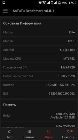 Смартфон Leagoo Elite 1