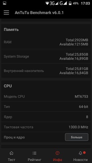 Смартфон Leagoo Elite 1