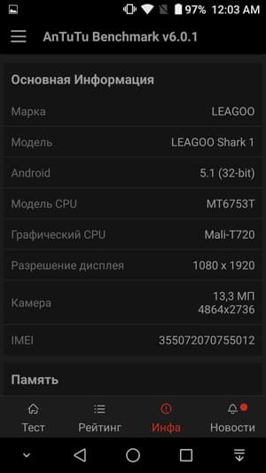 смартфон Leagoo Shark 1
