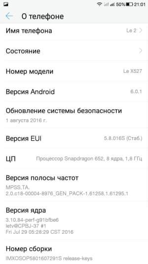 Смартфон LeEco Le 2 (X527)