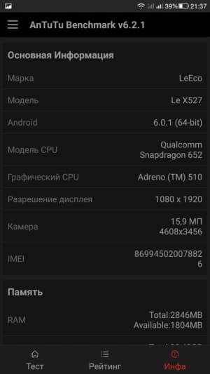 Смартфон LeEco Le 2 (X527)
