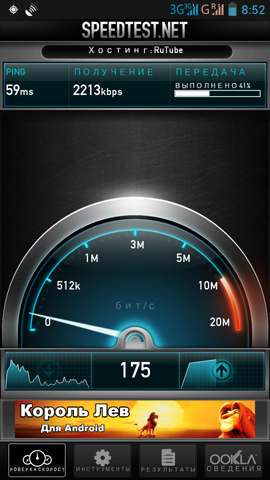 Обзор Lenovo S720. Скриншоты. Скорость соединения 3G