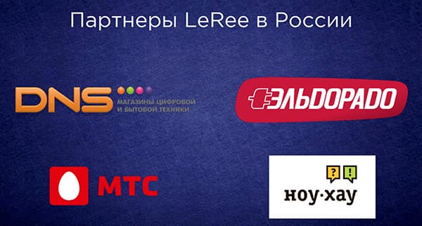 Российская презентация LeRee Le 3
