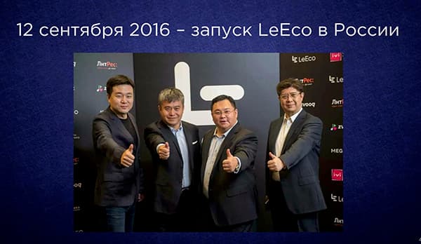 Российская презентация LeRee Le 3