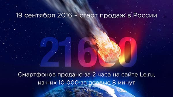 Российская презентация LeRee Le 3