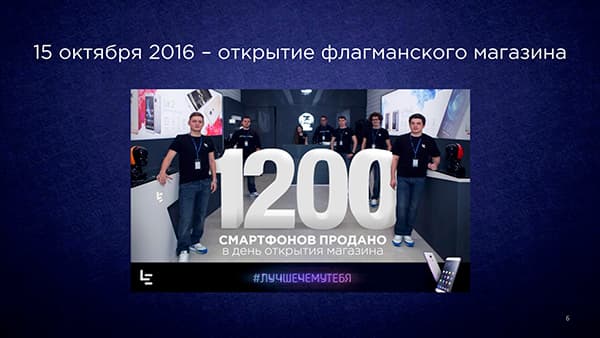 Российская презентация LeRee Le 3