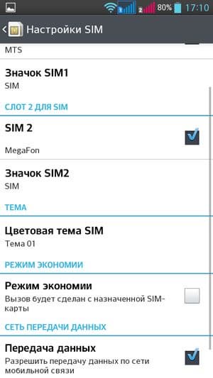 Обзор смартфона LG G Pro Lite Dual