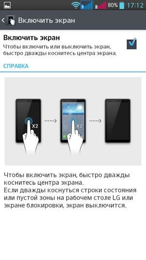 Обзор смартфона LG G Pro Lite Dual