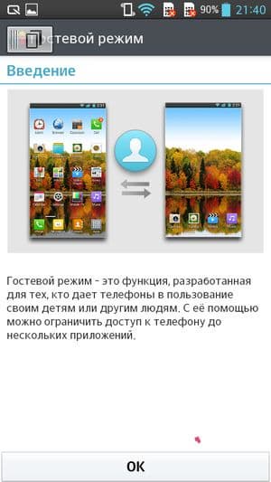 Обзор смартфона LG G Pro Lite Dual