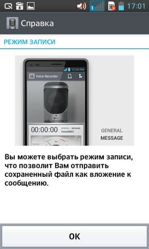 Обзор смартфона LG Optimus L7 II Dual