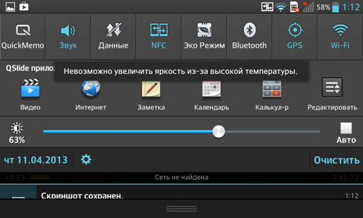 обзор смартфона LG Optimus G