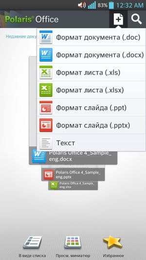 Обзор смартфона LG Optimus G Pro