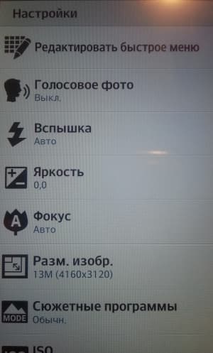 Обзор смартфона LG Optimus G Pro