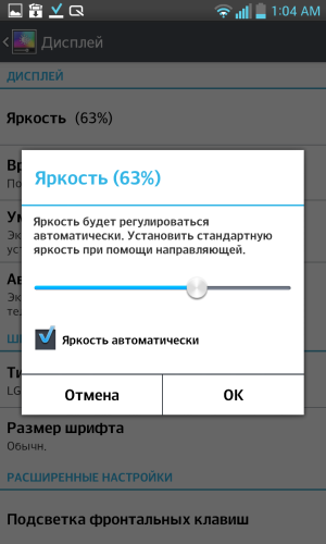 Обзор LG Optimus G