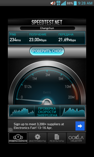 Обзор LG Optimus G