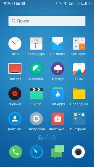 Смартфон Meizu M5s