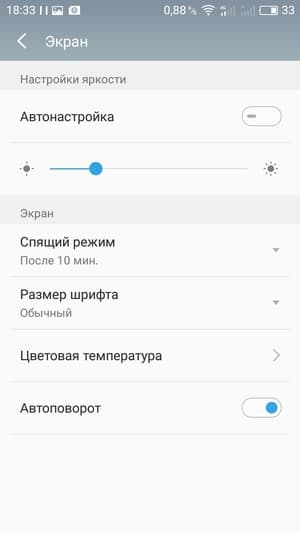 Смартфон Meizu M5s