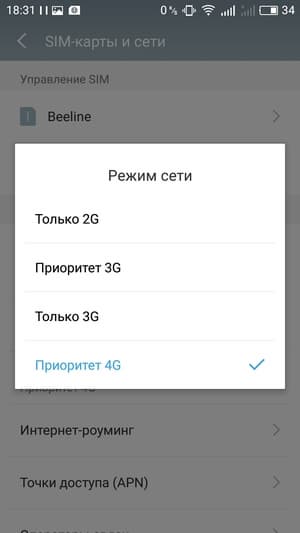 Смартфон Meizu M5s