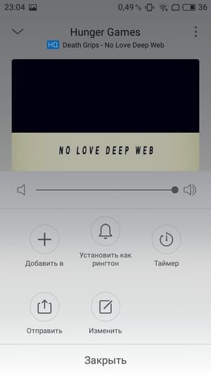 Смартфон Meizu M5s