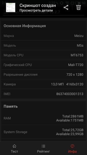 Смартфон Meizu M5s