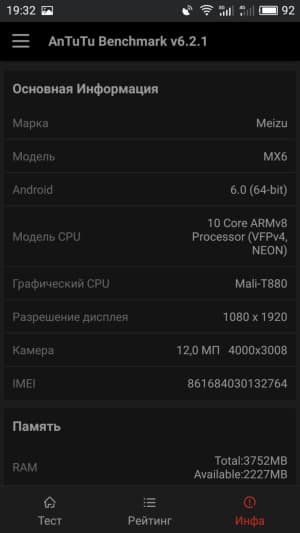 смартфон Meizu MX6