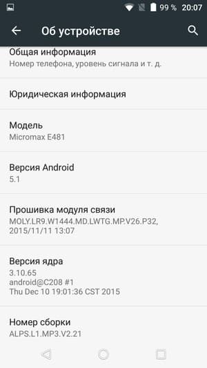 Смартфон Leagoo Elite 1