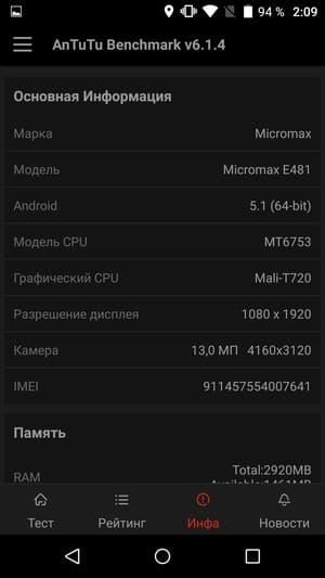 Смартфон Leagoo Elite 1