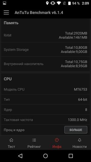 Смартфон Leagoo Elite 1