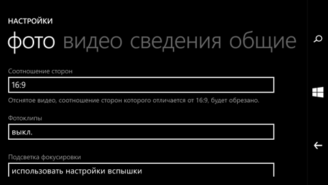 Обзор Microsoft Lumia 640. Скриншоты. Lumia Камера